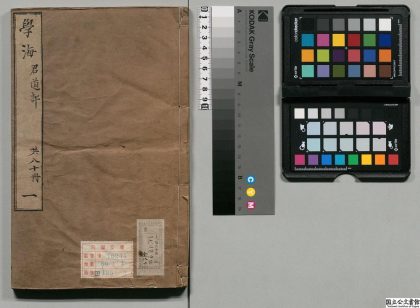 00986 学海 0124145416 1.jpg