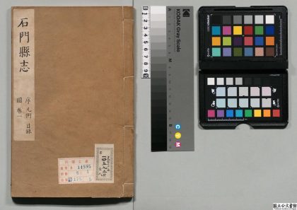 00986 石门县志 0124071911 1.jpg