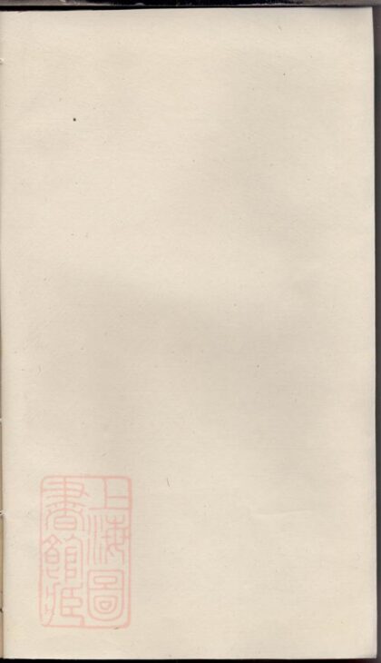 00986 劉氏族譜 Version 3 1207204220 1.jpg