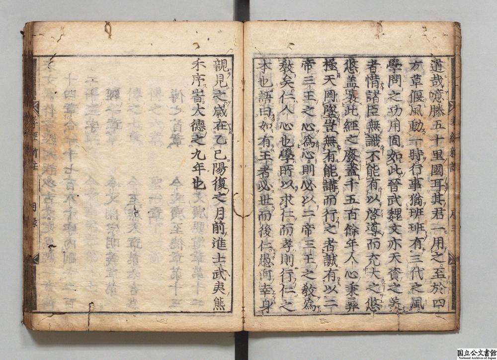 -孝经大义__