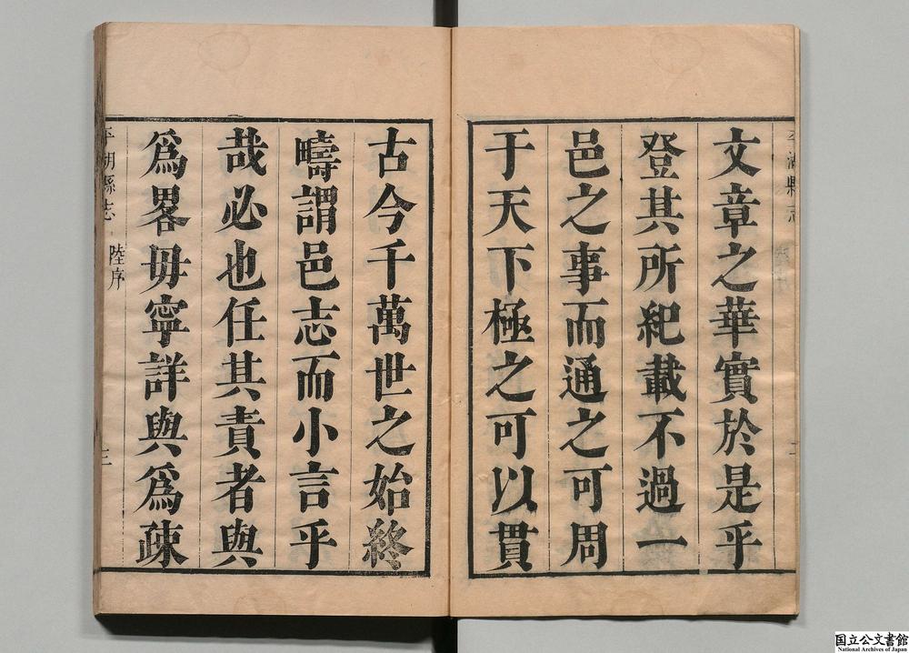 -平湖县志__