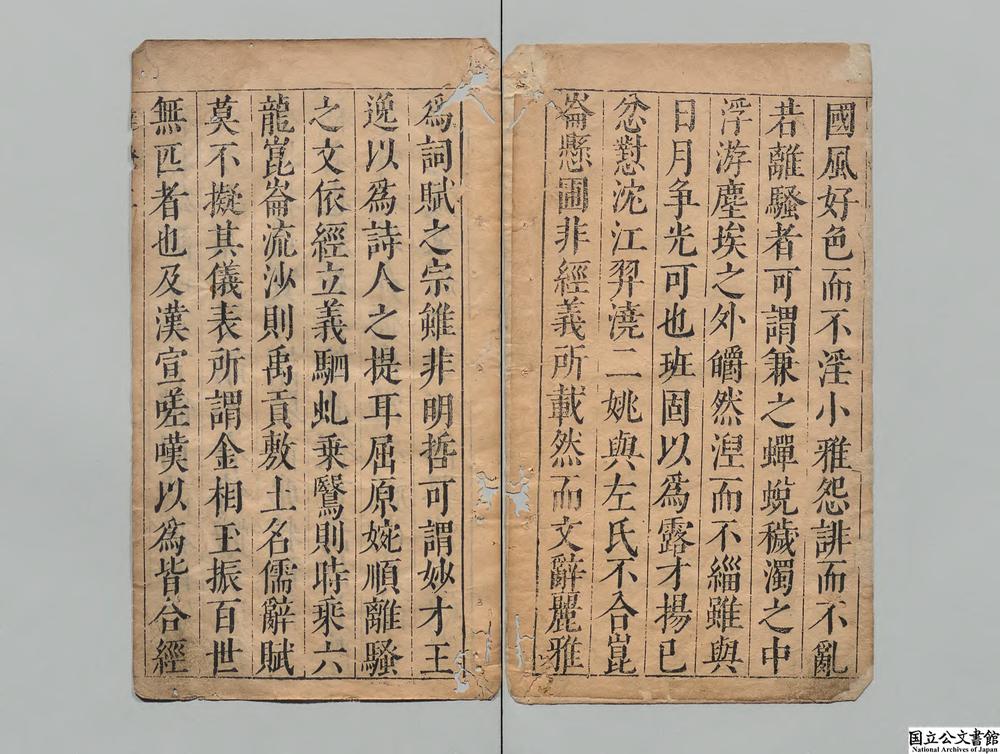 -楚辞__