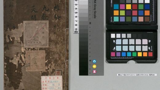 00988 楚辞 0123214731 1.jpg
