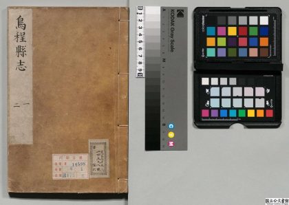 00989 乌程县志 0124071935 1.jpg