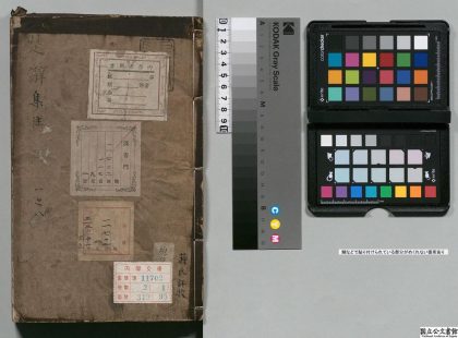 00989 楚辞 0123214739 1.jpg
