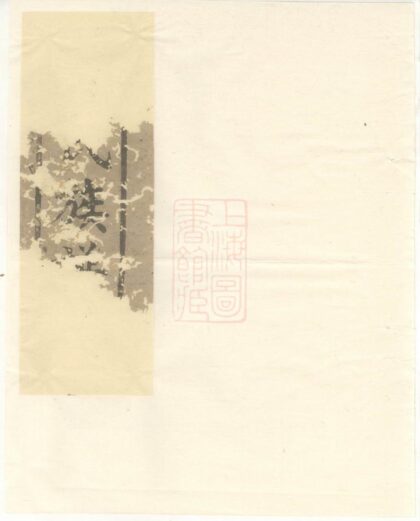 00989 劉氏族譜 Version 6 1207204222 1.jpg
