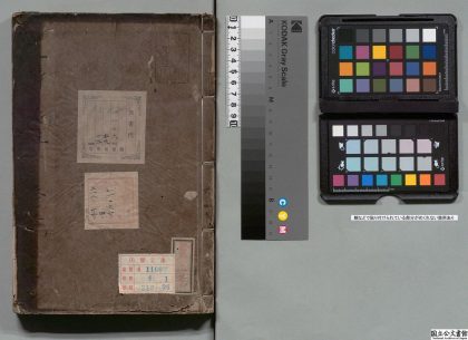 00990 楚辞 0123214747 1.jpg