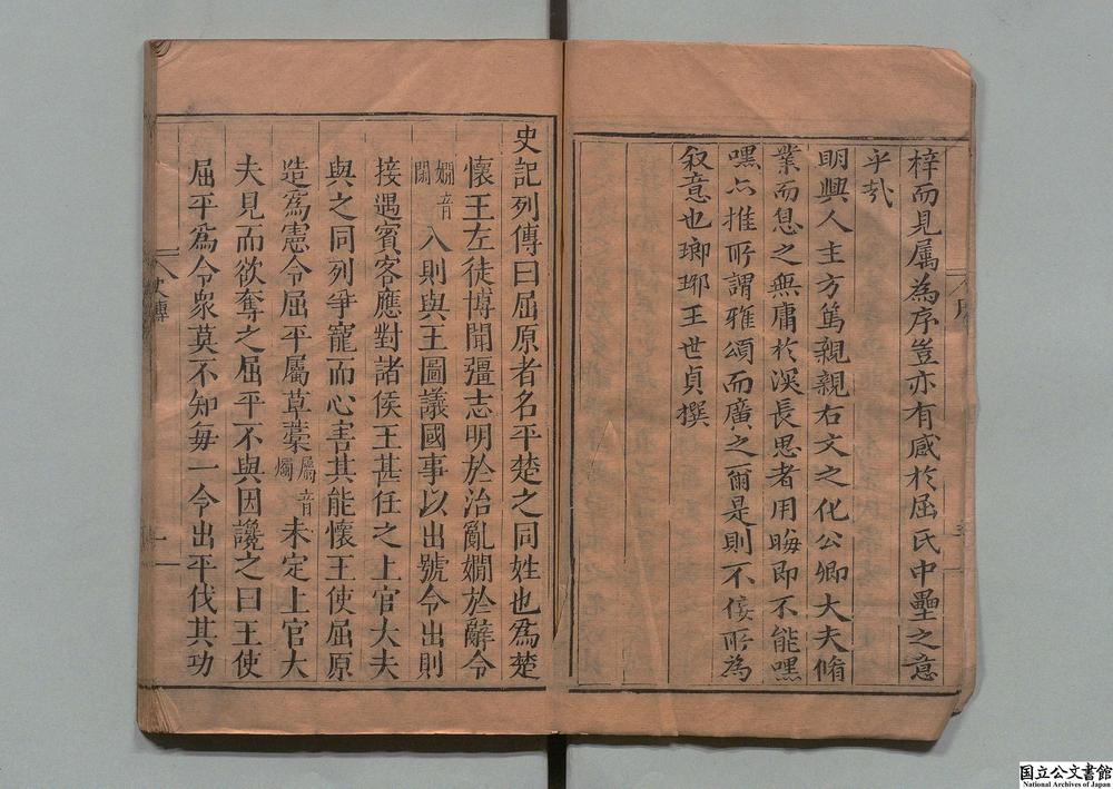-楚辞__