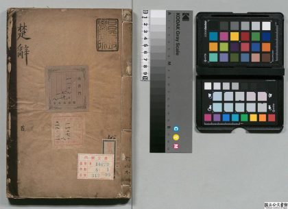 00993 楚辞 0123214813 1.jpg