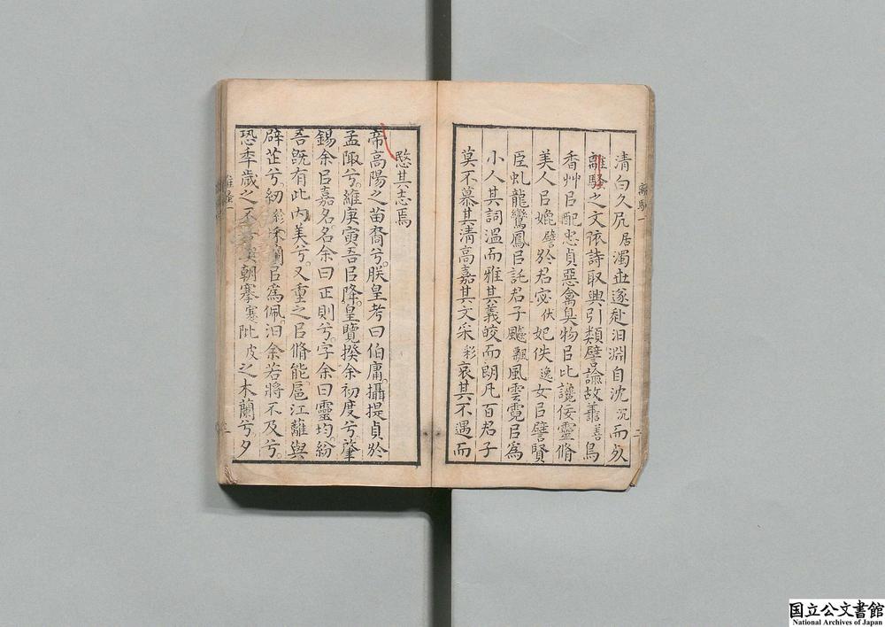 -离骚直音__