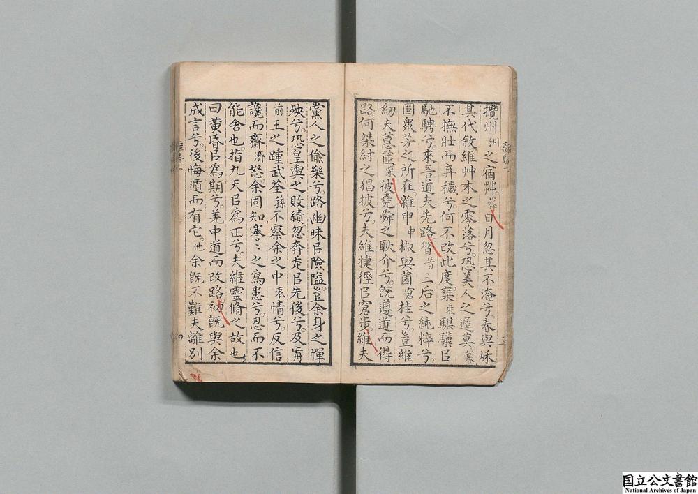 -离骚直音__