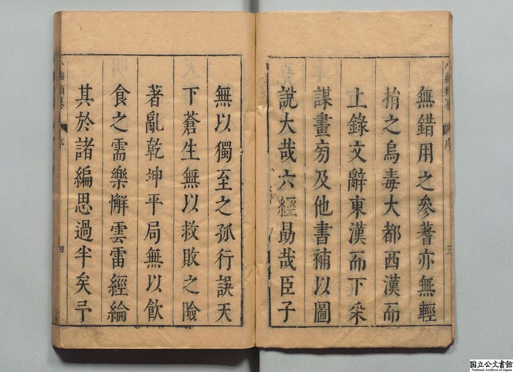 -八编类纂__