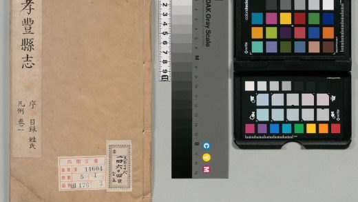 00995 孝豊县志 0124072020 1.jpg