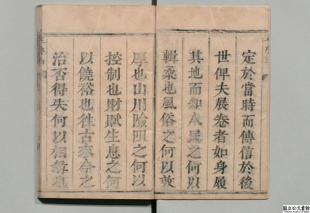 -孝豊县志__
