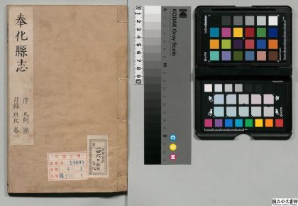 00996 奉化县志 0124072026 1.jpg