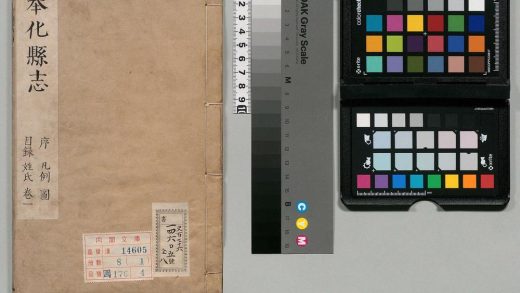 00996 奉化县志 0124072026 1.jpg
