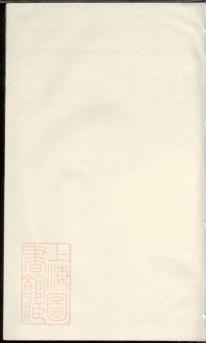 00997 劉氏續修族譜 Version 2 1207204229 1.jpg