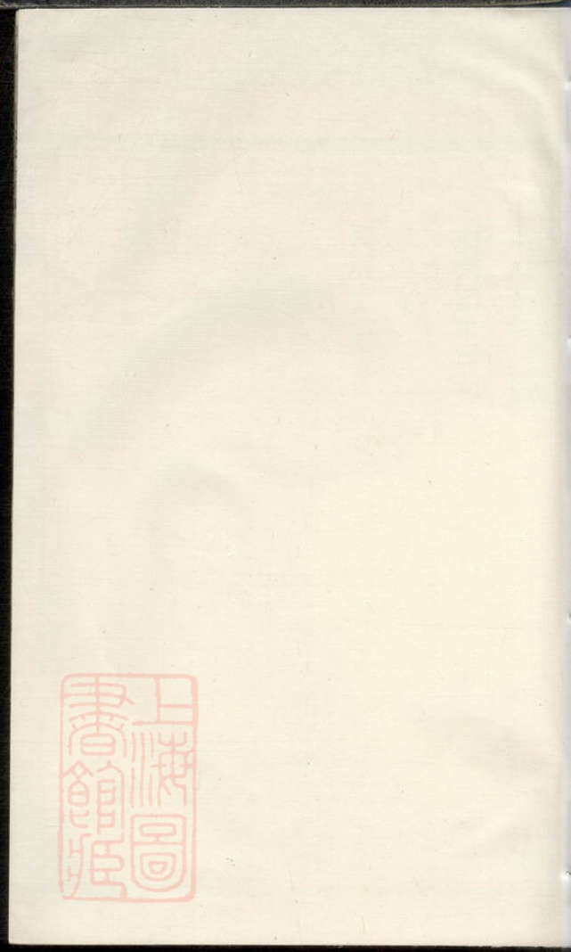 _劉氏續修族譜 version __