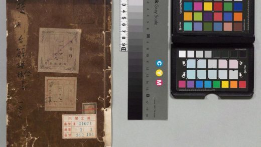 00998 楚辞句解评林 0123214847 1.jpg