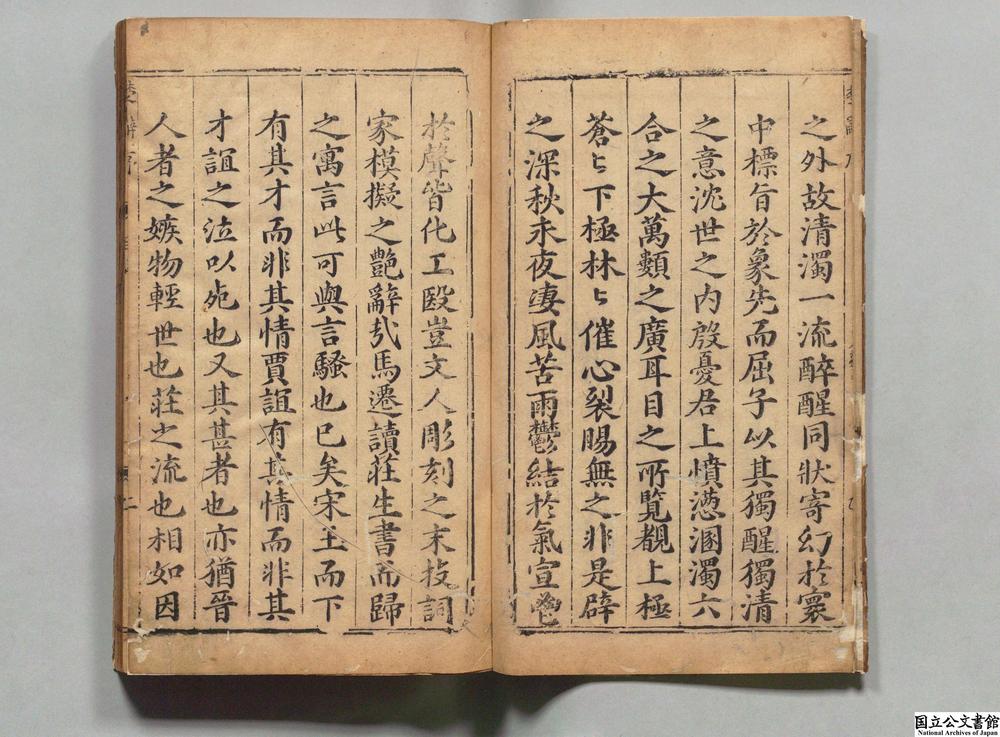 -楚辞句解评林__