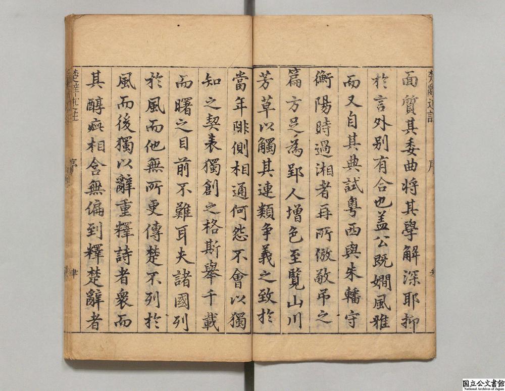 -楚辞述注__