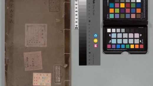 01000 屈宋古音义 0123214904 1.jpg