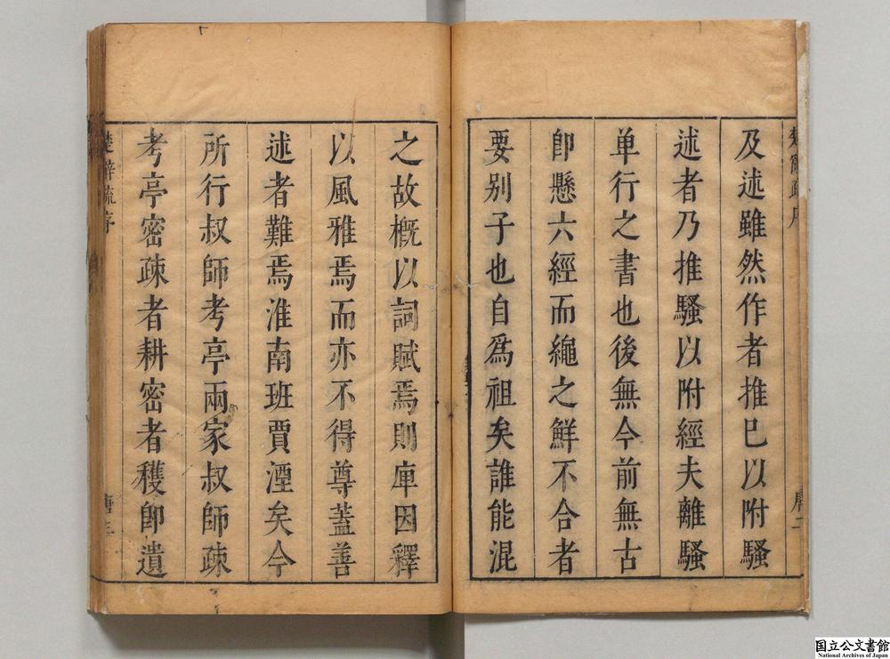 -楚辞疏__