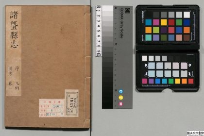 01001 诸暨县志 0124072104 1.jpg