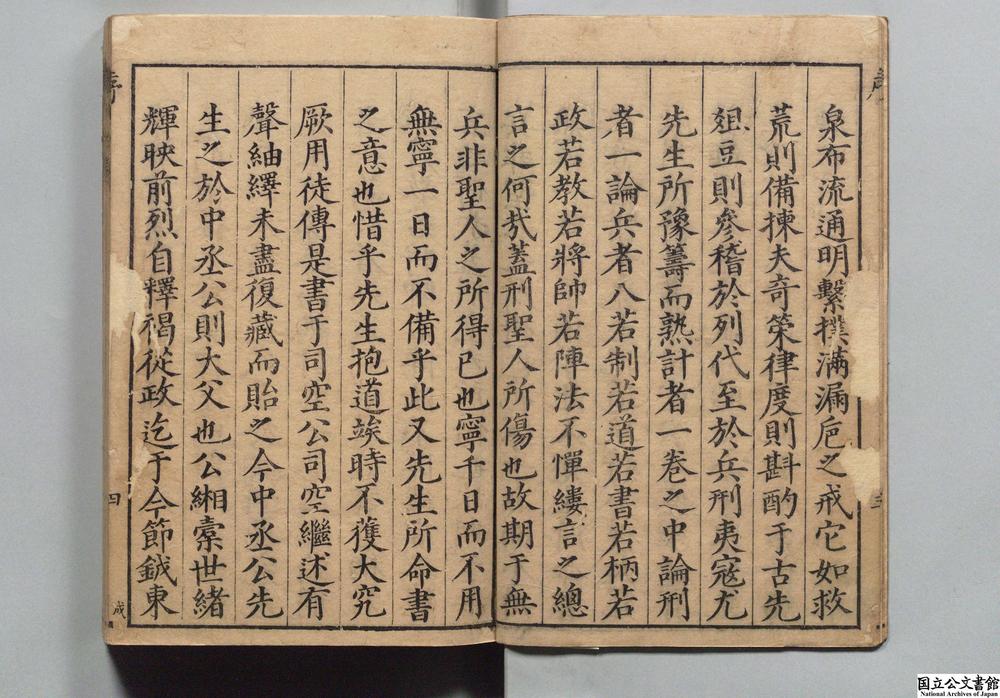 -事典考略__