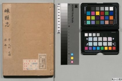 01002 嵊县志 0124072111 1.jpg