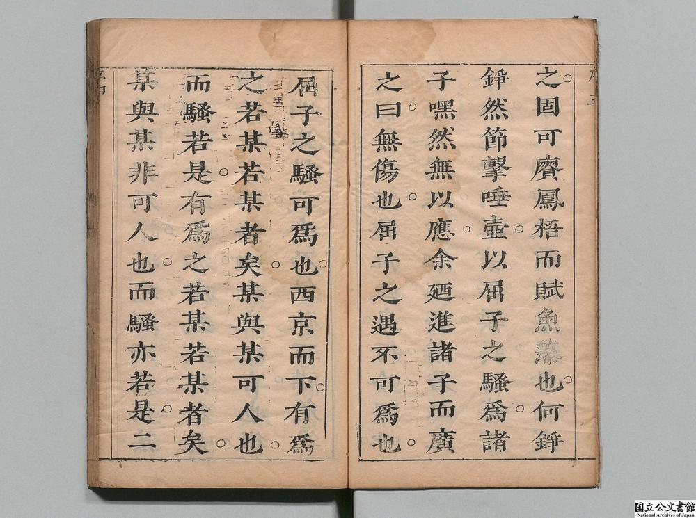 -广离骚__