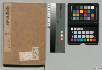 01004 黄岩县志 0124072126 1.jpg