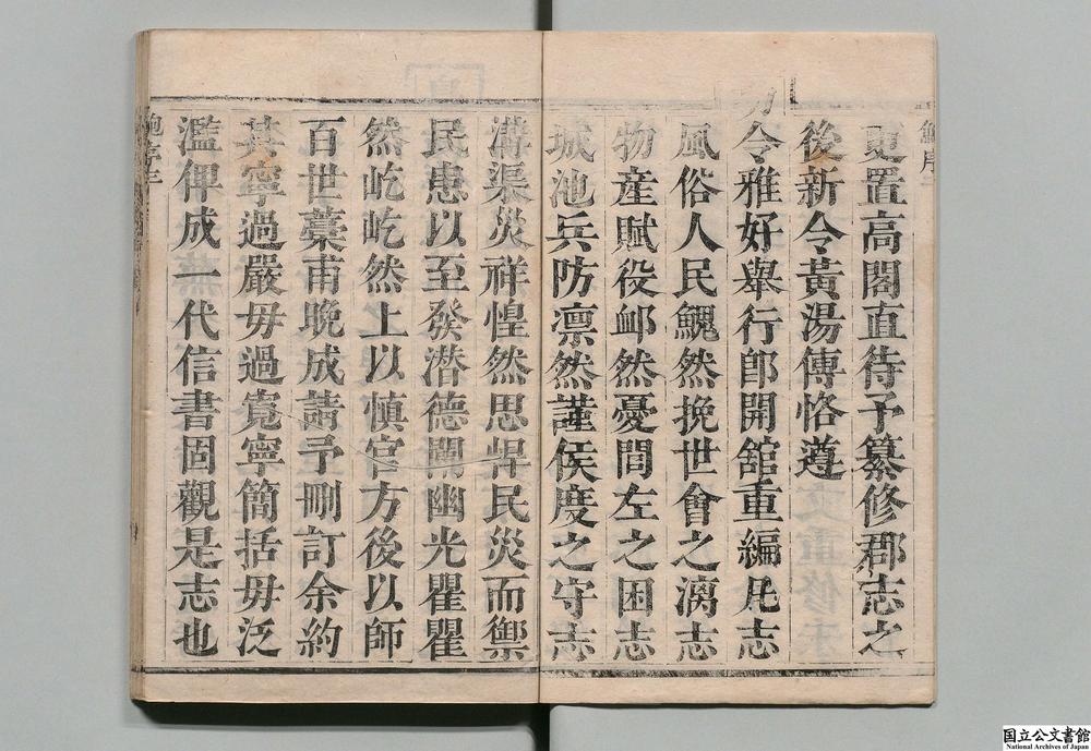 -天台县志__