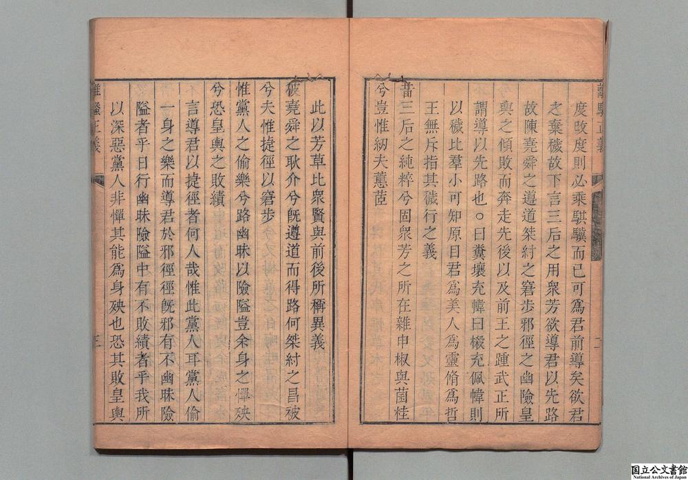 -离骚经正义__