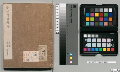 01006 仙居县志 0124072141 1.jpg