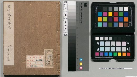 01006 仙居县志 0124072141 1.jpg