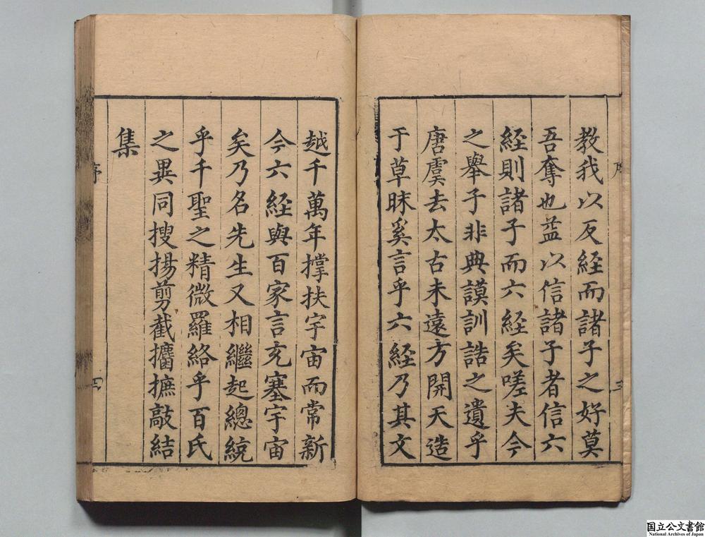 -新选古今类腴__