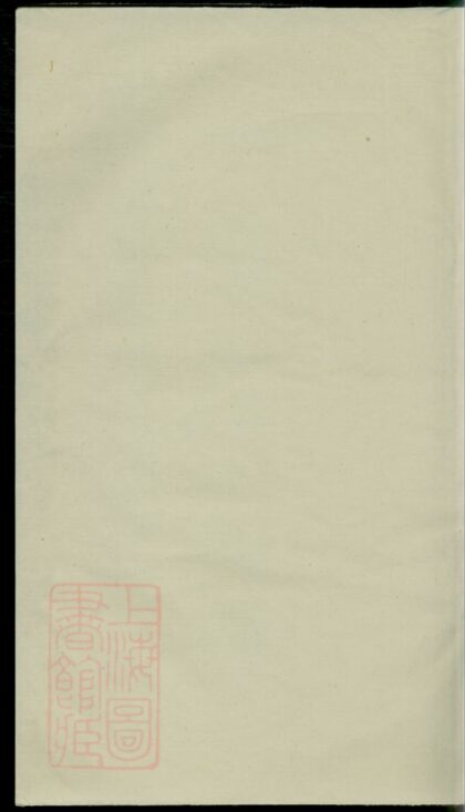 01007 劉氏重修族譜 Version 2 1207204235 1.jpg