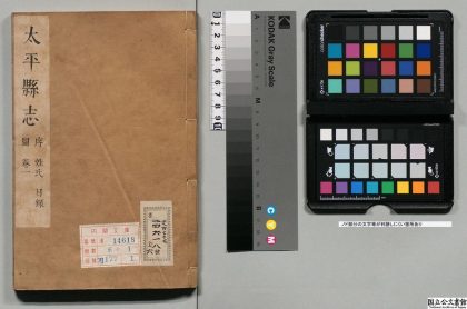 01008 太平县志 0124072155 1.jpg