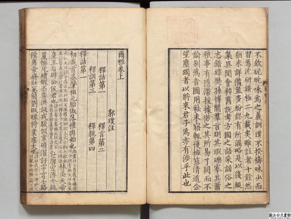 -尔雅__