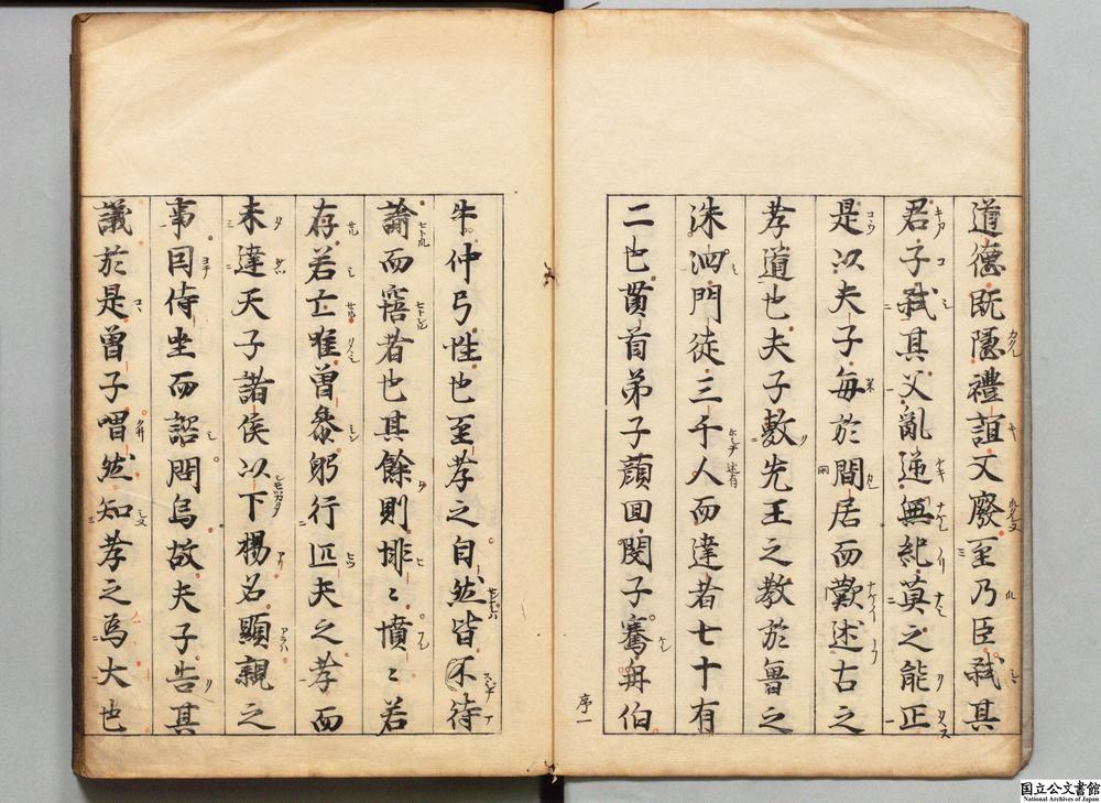 -孝经__