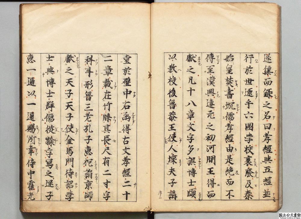 -孝经__