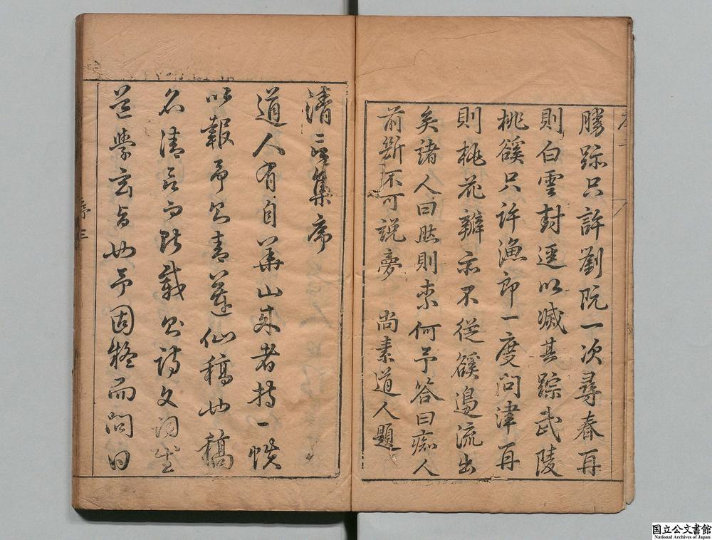-李青莲清言集__