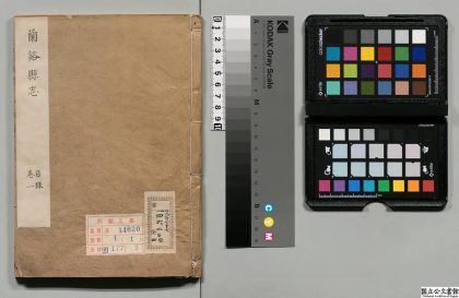 01010 兰溪县志 0124072210 1.jpg