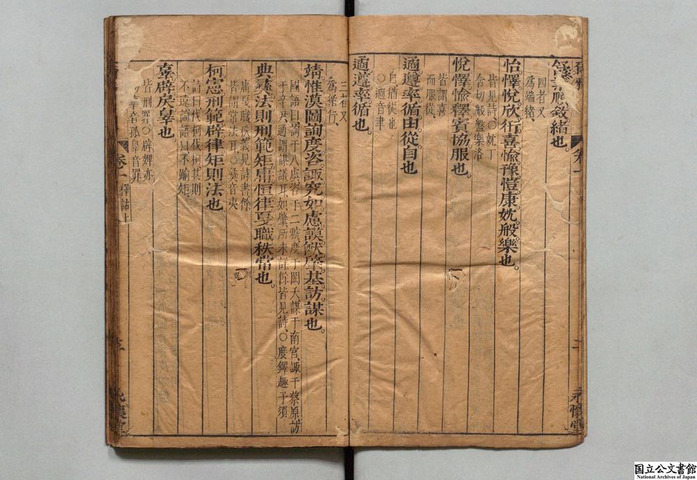 -尔雅__