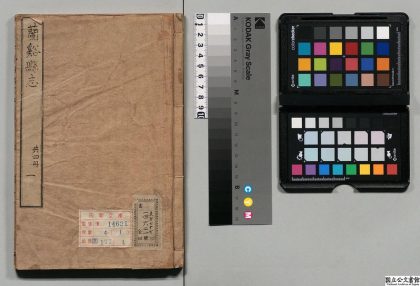 01011 兰溪县志 0124072214 1.jpg