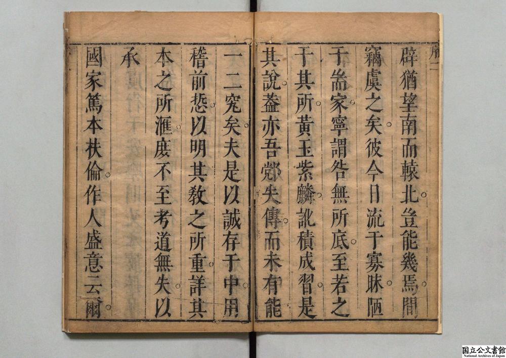 -孝经宗注__