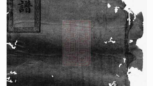 01011 劉羅氏續修族譜 1207204238 1.jpg
