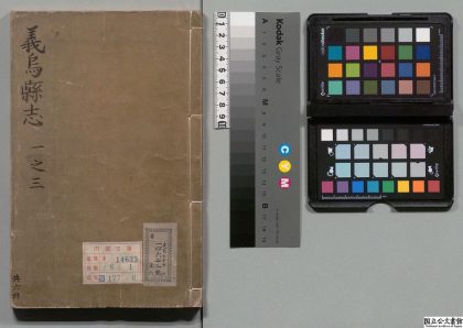 01013 义乌县志 0124072229 1.jpg