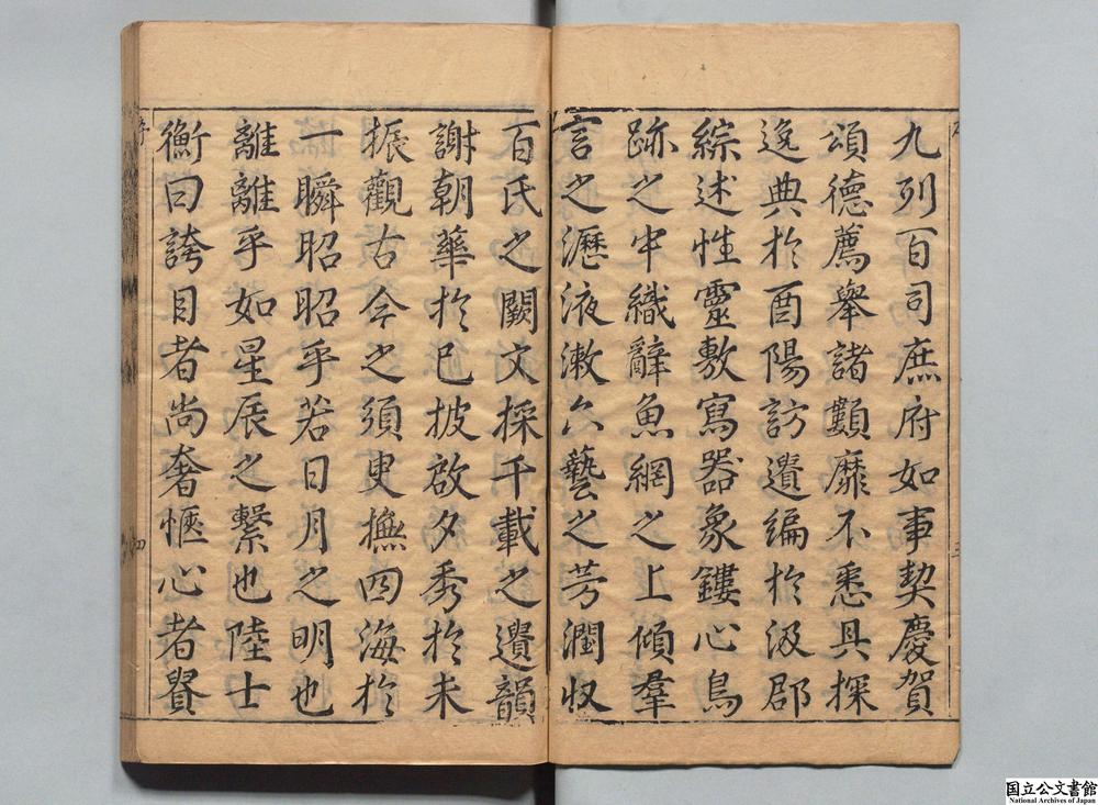 -新锲簪缨必用增补秘籍新书__